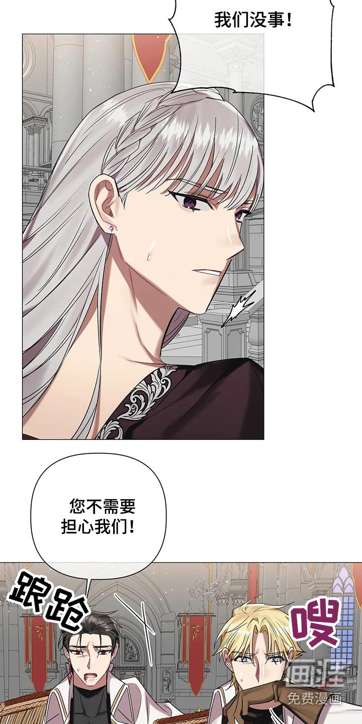 第85章：【第二季】住手
