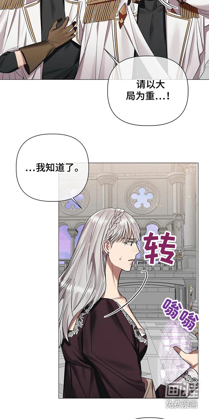 第85章：【第二季】住手