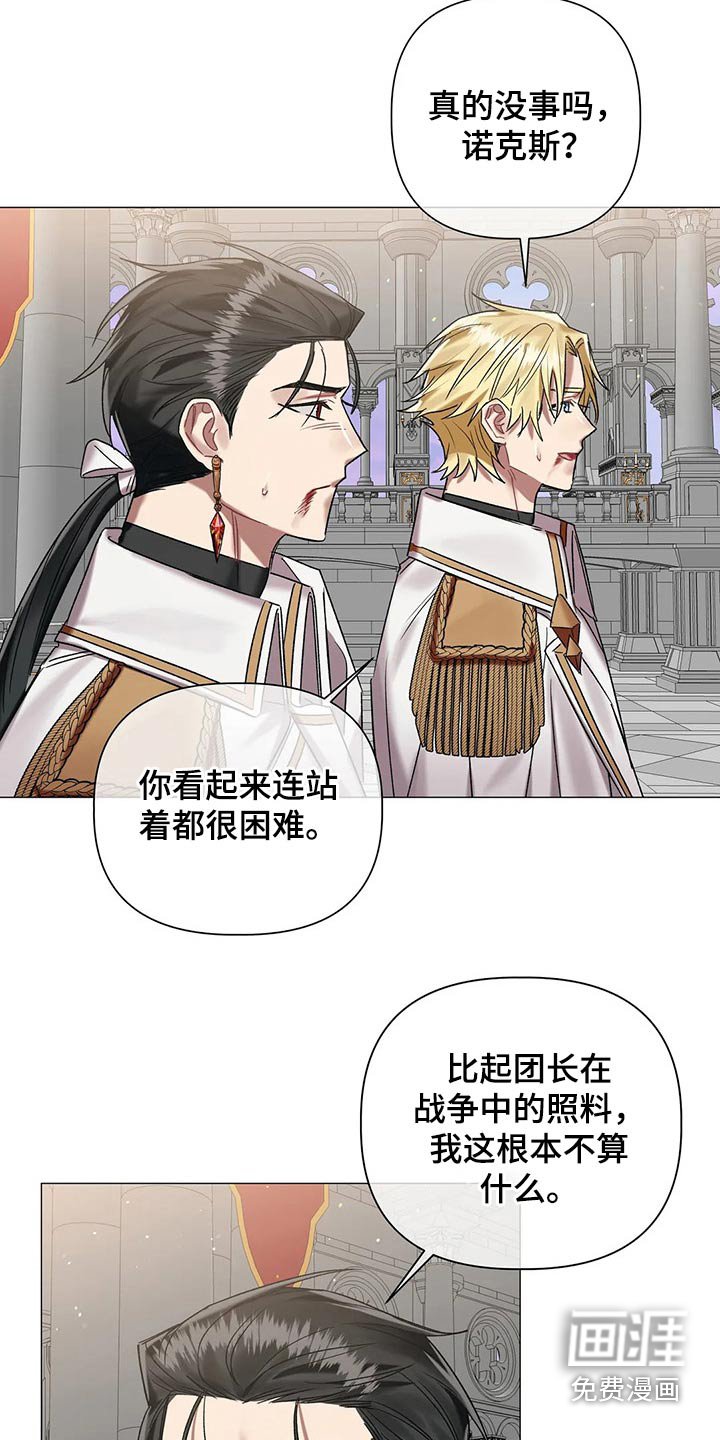 第85章：【第二季】住手