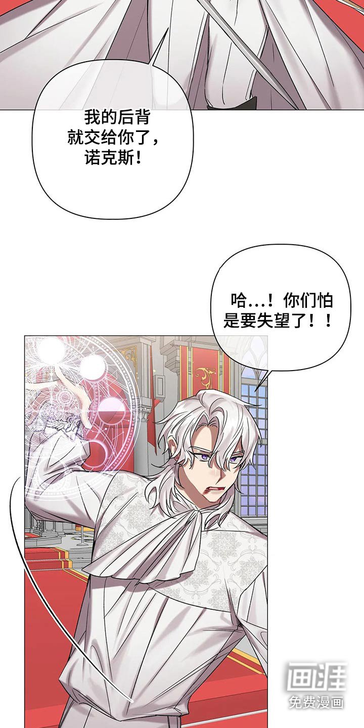 第85章：【第二季】住手