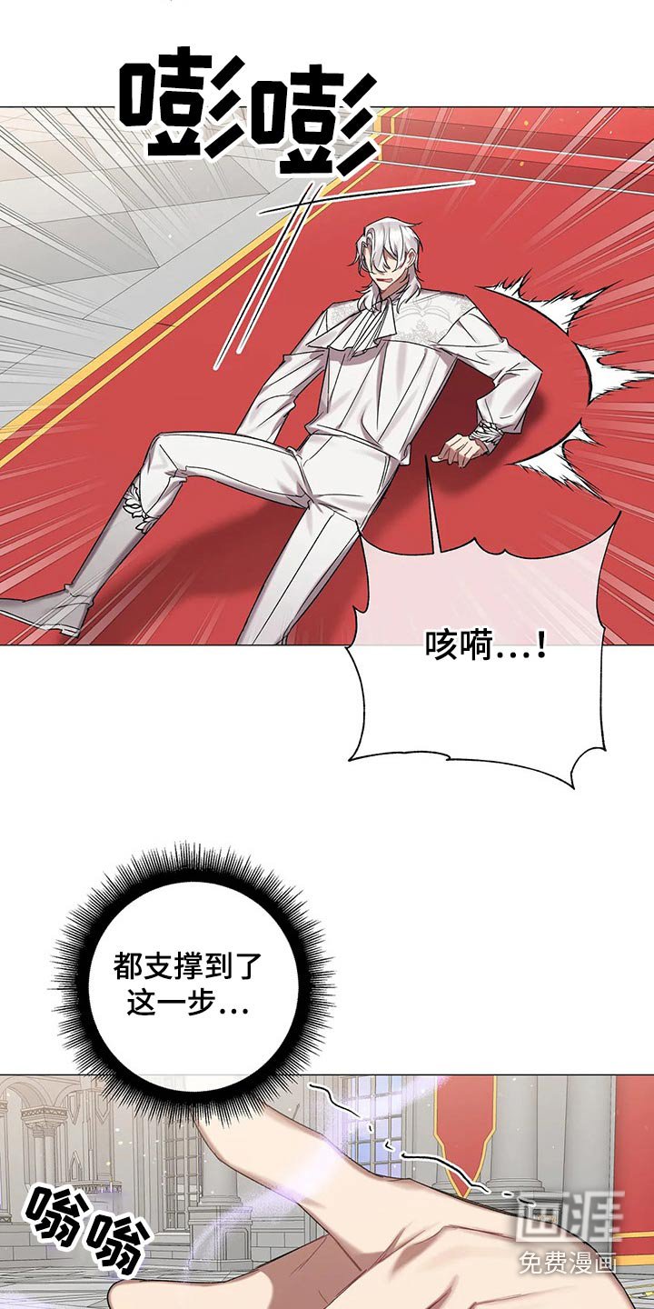 第85章：【第二季】住手