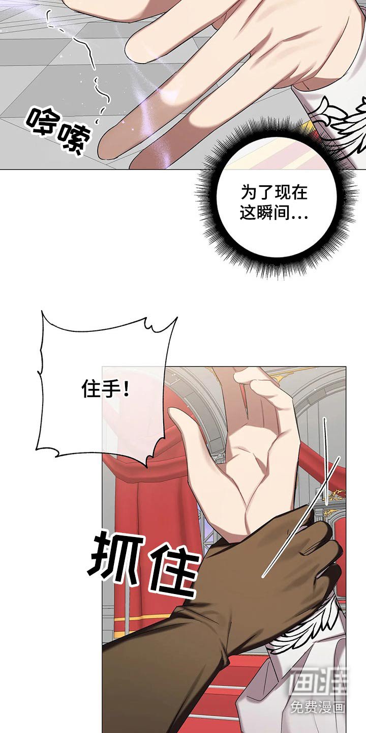 第85章：【第二季】住手