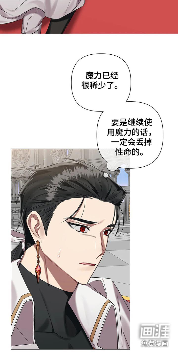第85章：【第二季】住手