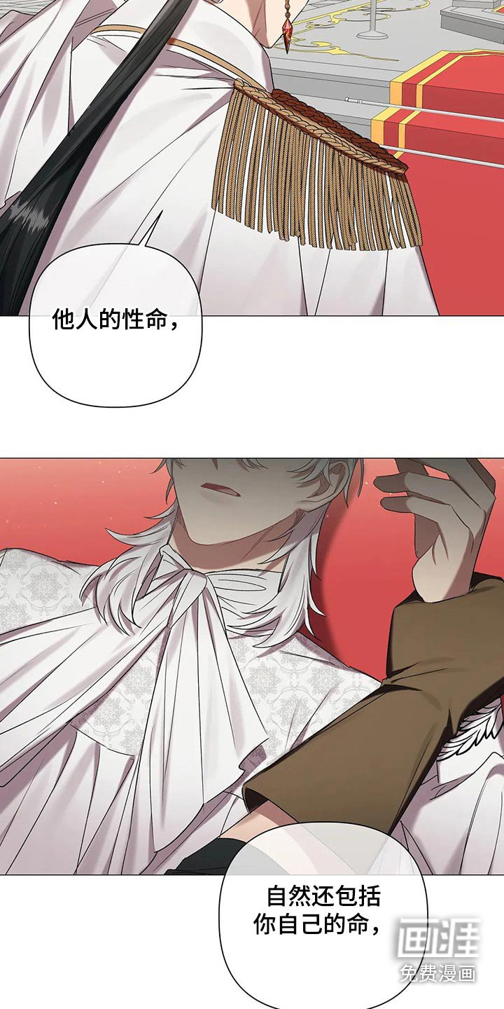 第85章：【第二季】住手