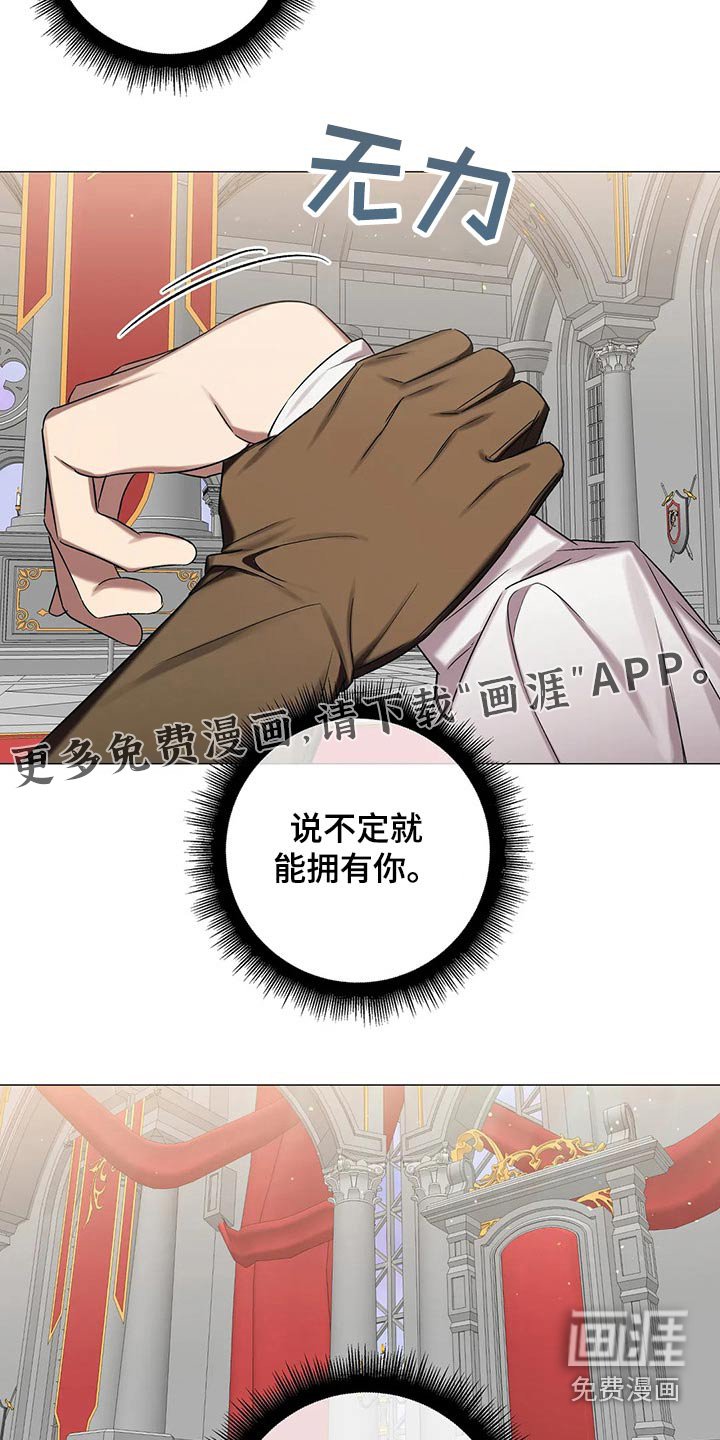 第85章：【第二季】住手