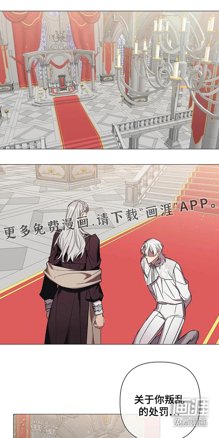第86章：【第二季】命令