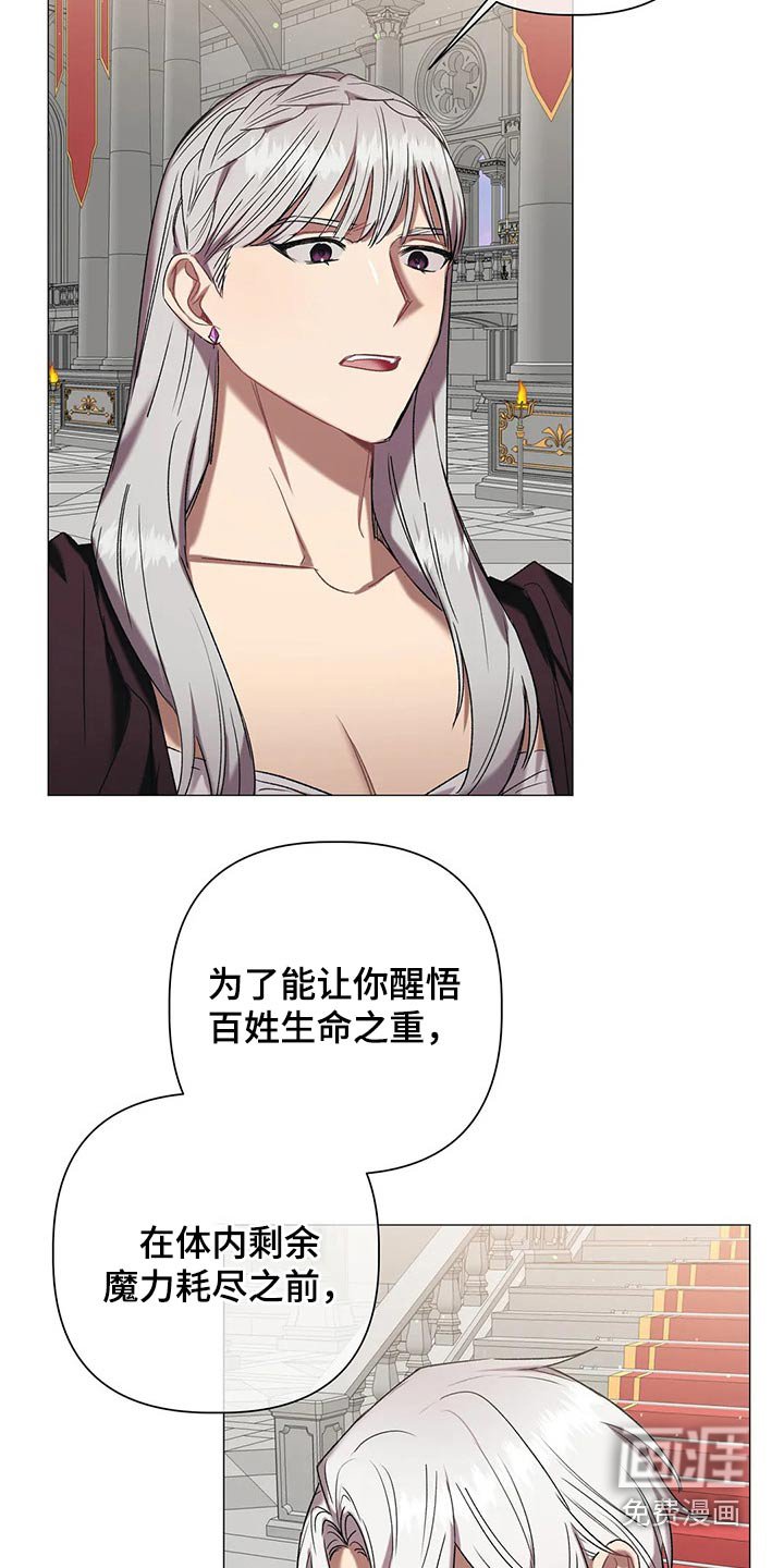 第86章：【第二季】命令