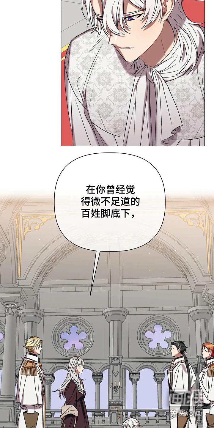 第86章：【第二季】命令