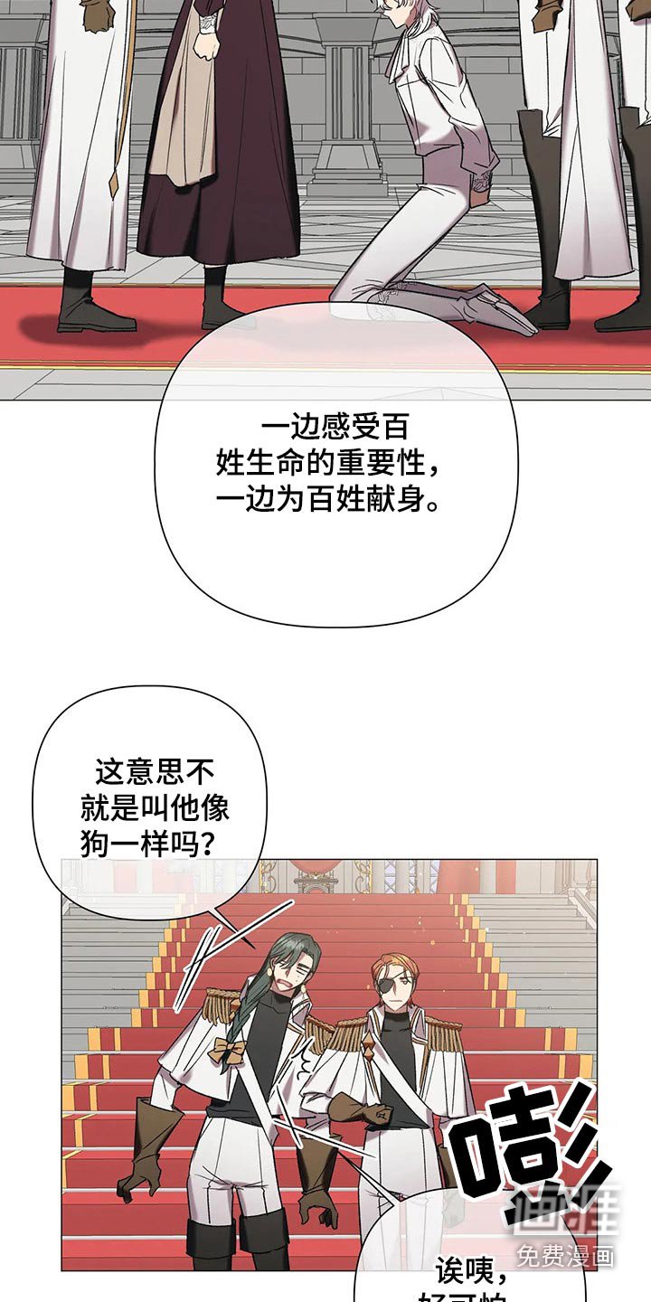 第86章：【第二季】命令
