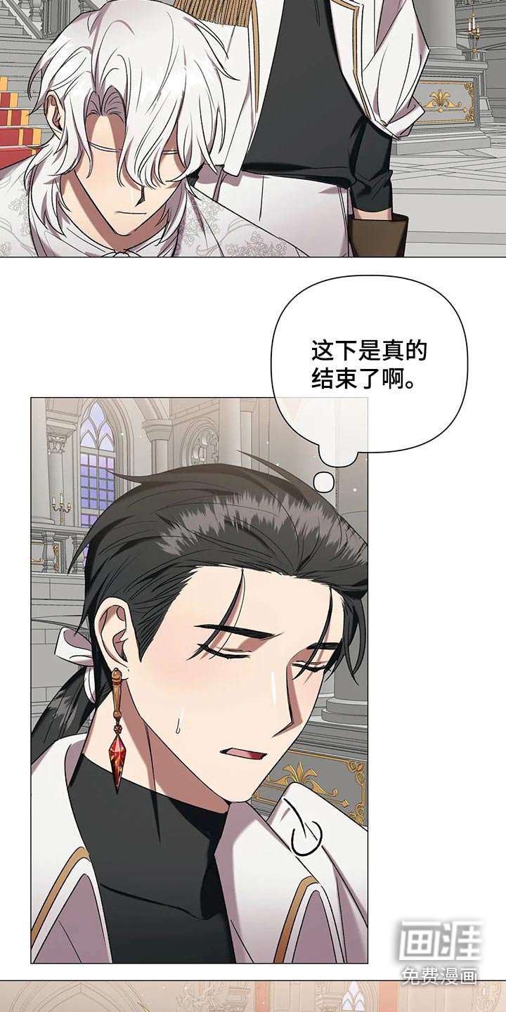 第86章：【第二季】命令