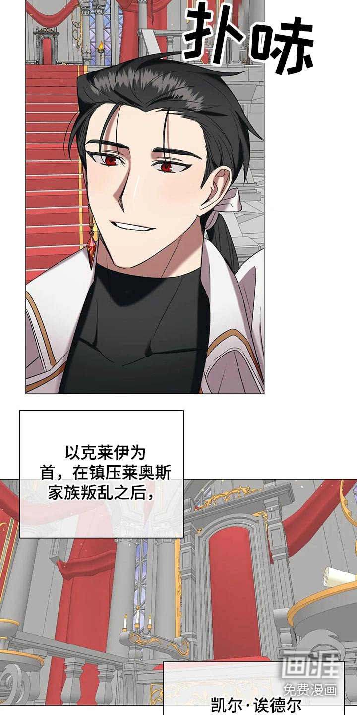 第86章：【第二季】命令