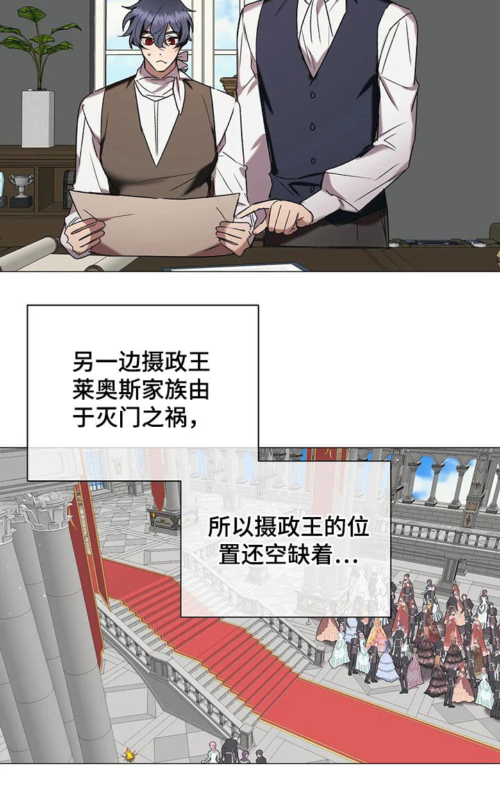 第86章：【第二季】命令