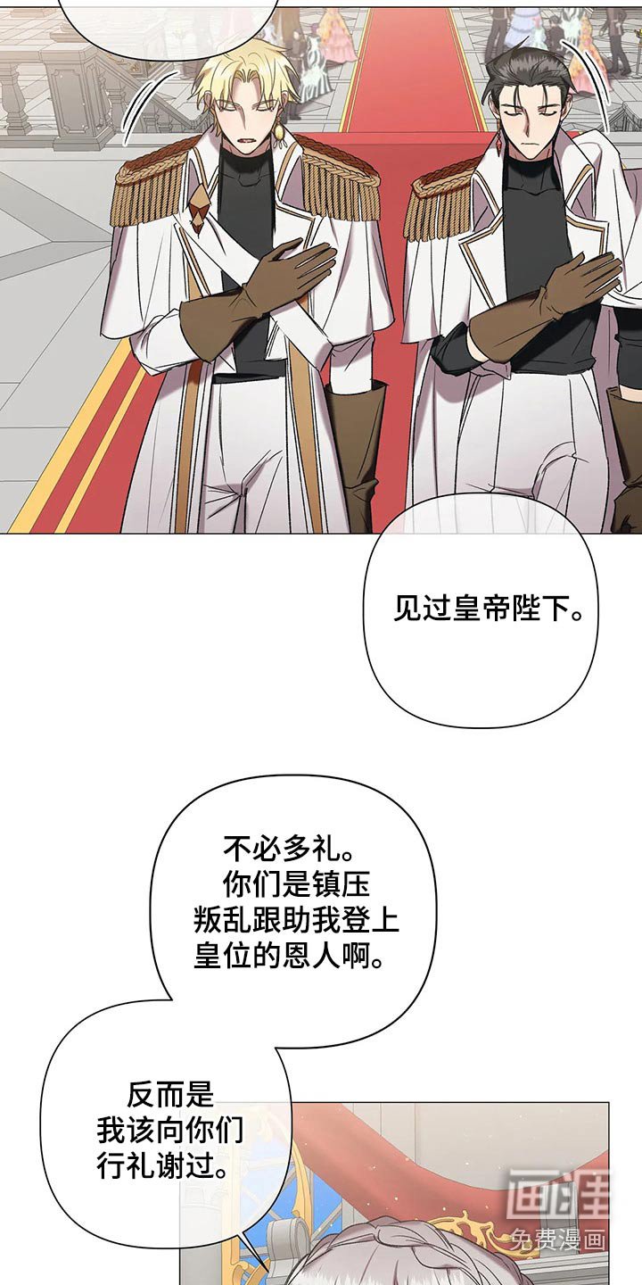 第86章：【第二季】命令