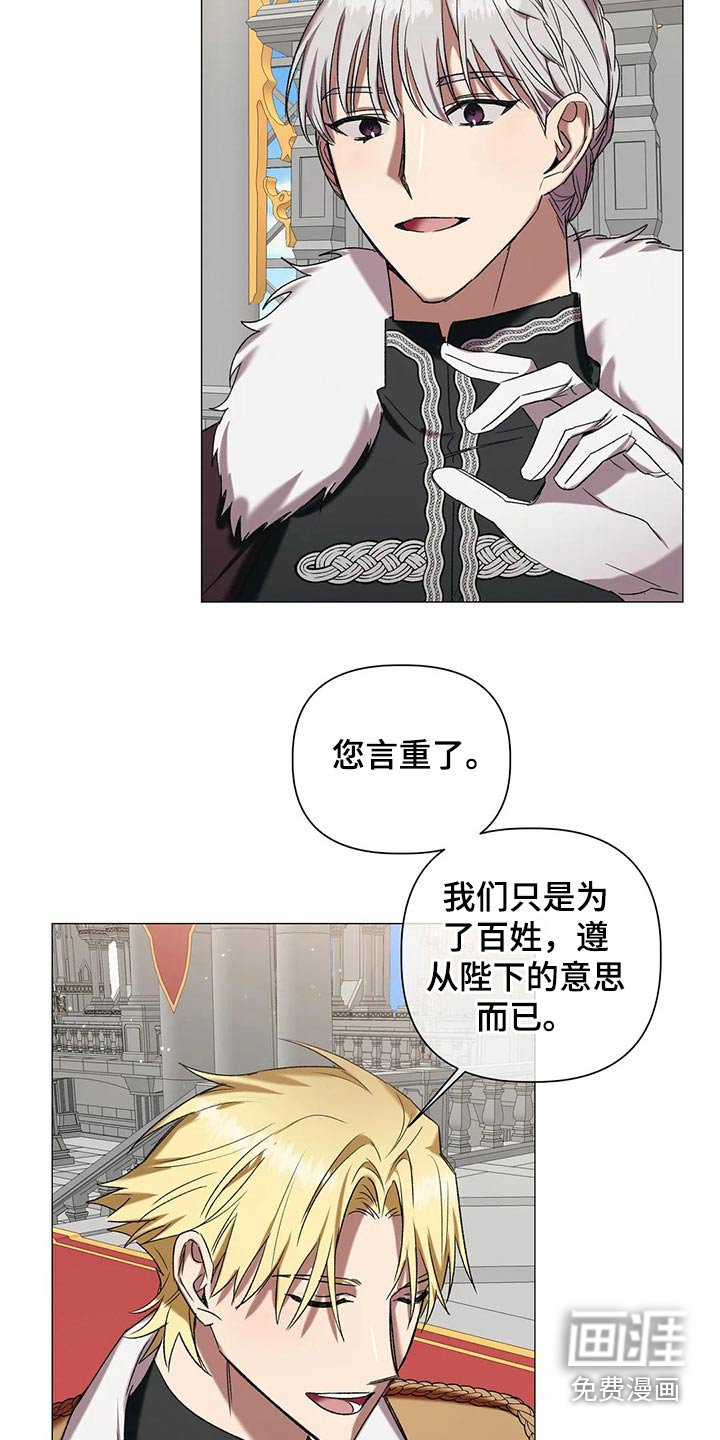 第86章：【第二季】命令