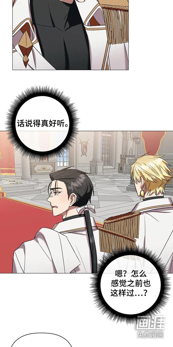 第86章：【第二季】命令