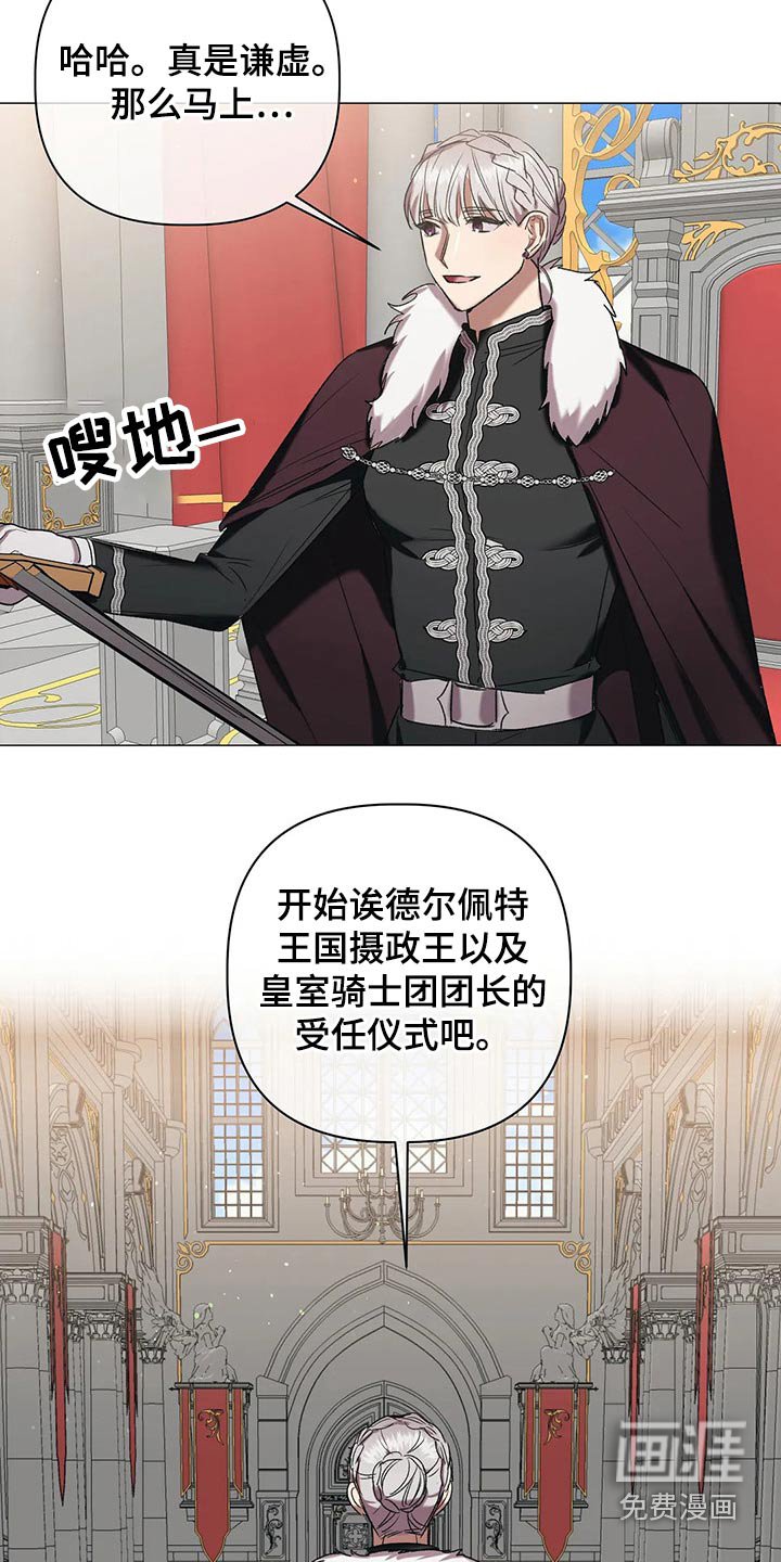 第86章：【第二季】命令
