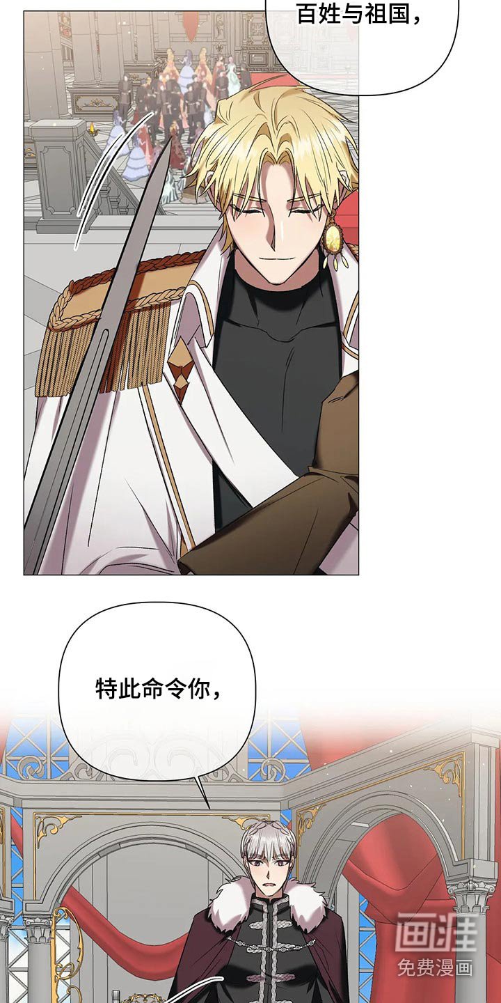第86章：【第二季】命令