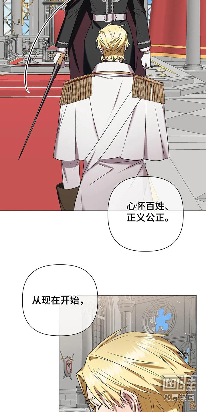 第86章：【第二季】命令