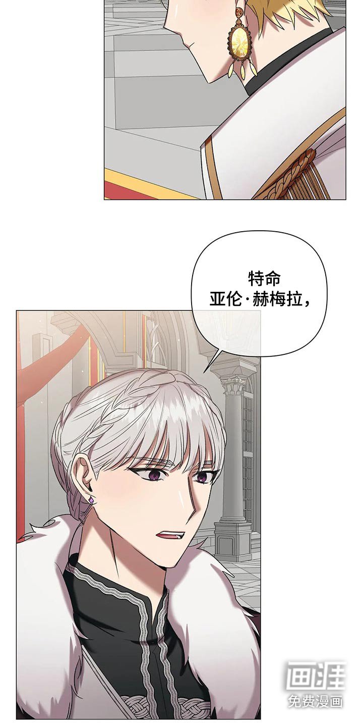 第86章：【第二季】命令