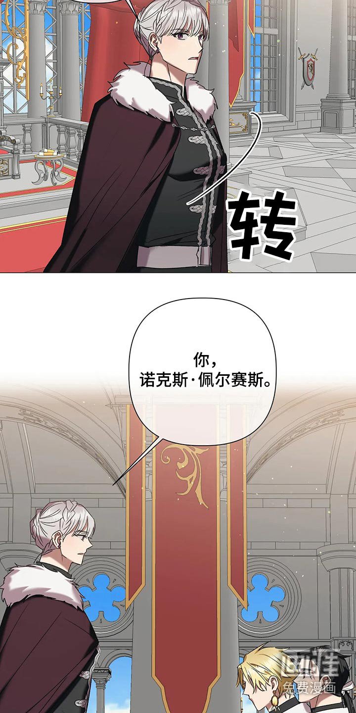 第87章：【第二季】势力