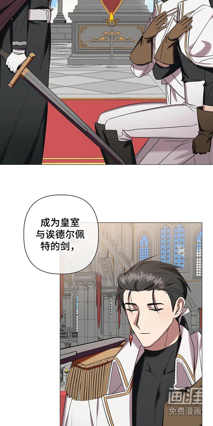 第87章：【第二季】势力