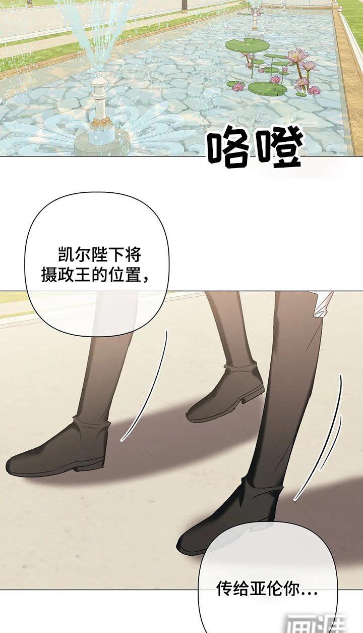 第87章：【第二季】势力