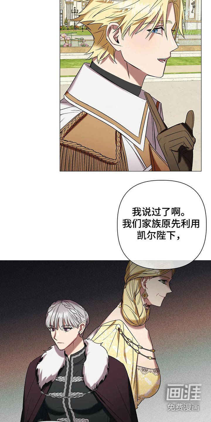 第87章：【第二季】势力