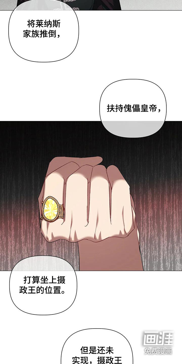 第87章：【第二季】势力