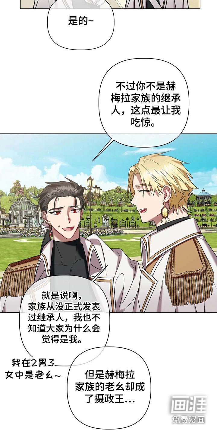 第87章：【第二季】势力