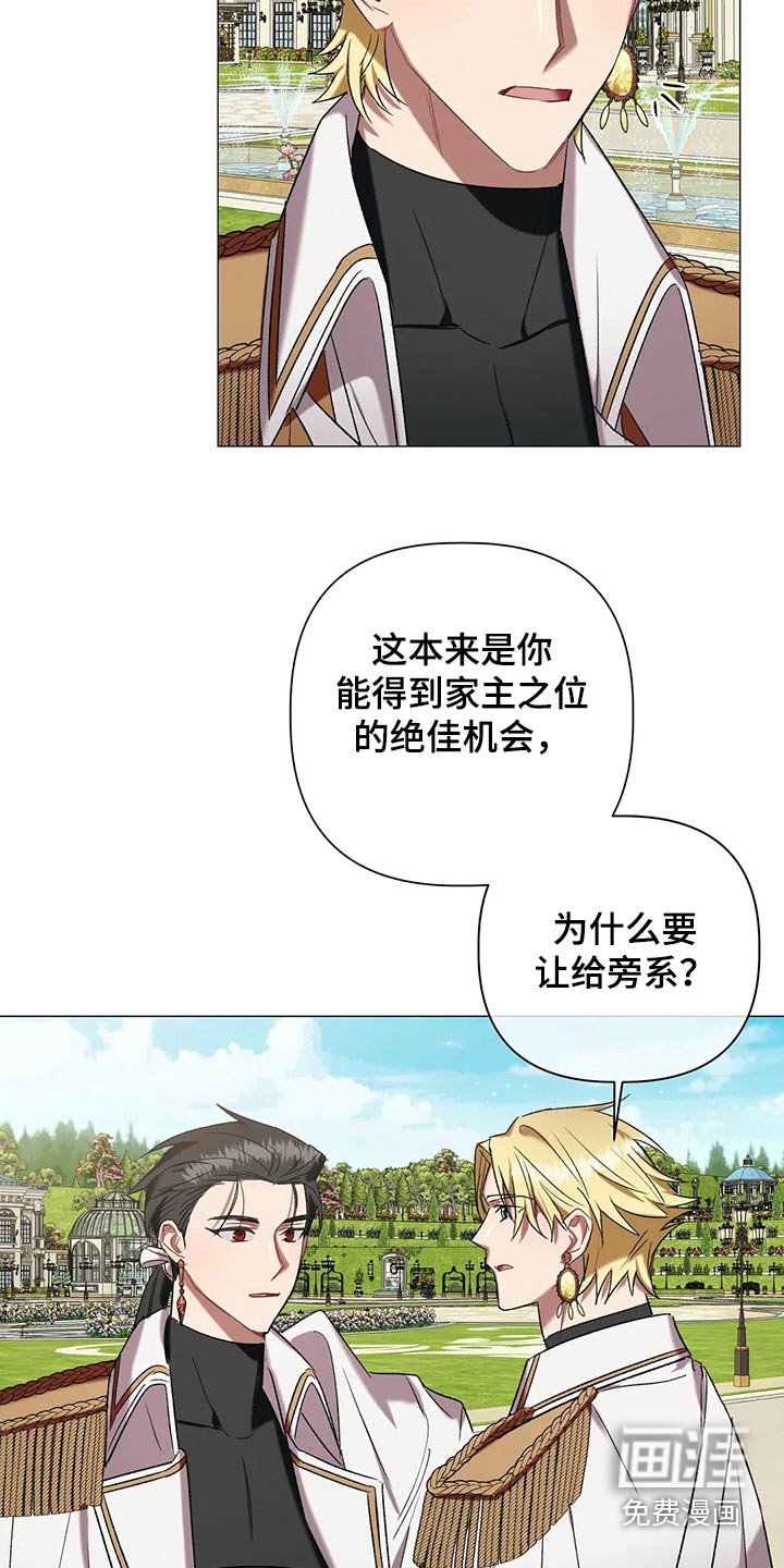 第87章：【第二季】势力