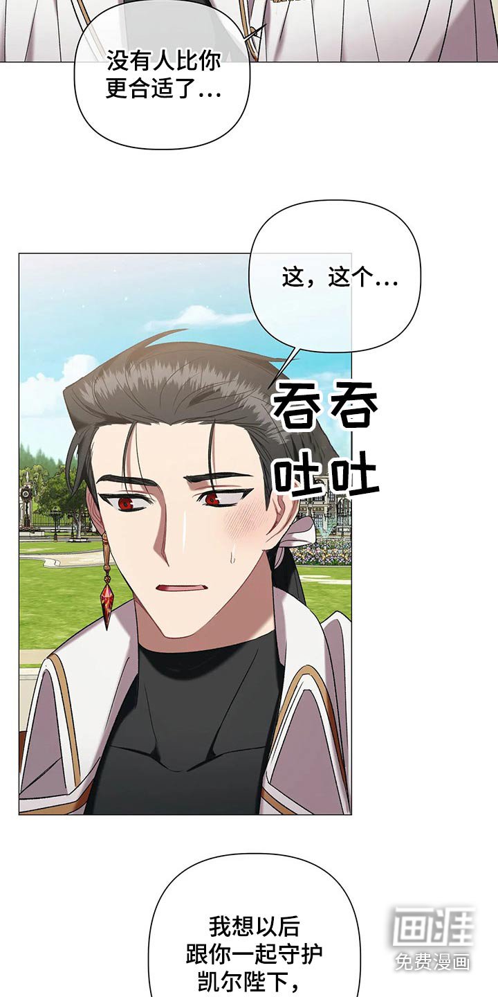 第87章：【第二季】势力