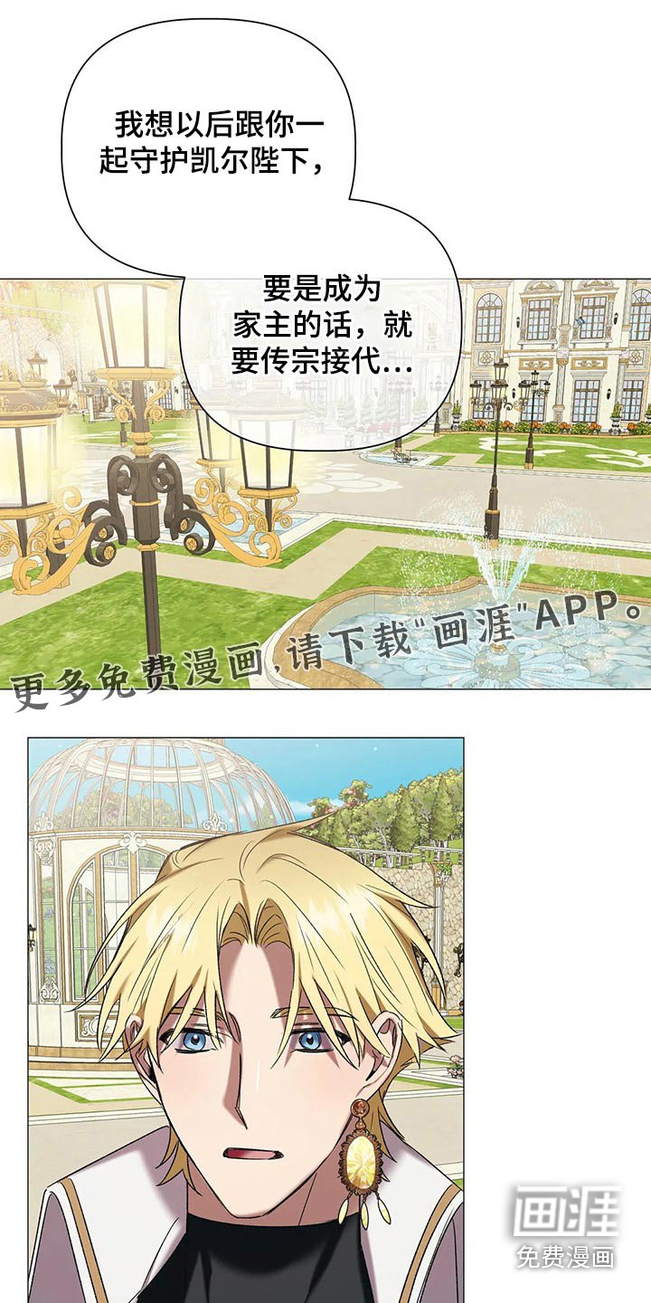 第88章：【第二季】搭档