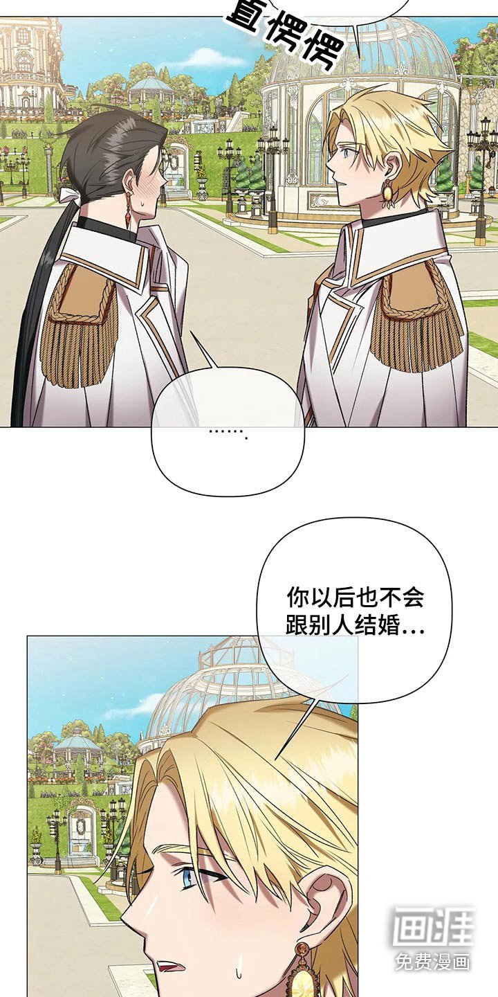 第88章：【第二季】搭档