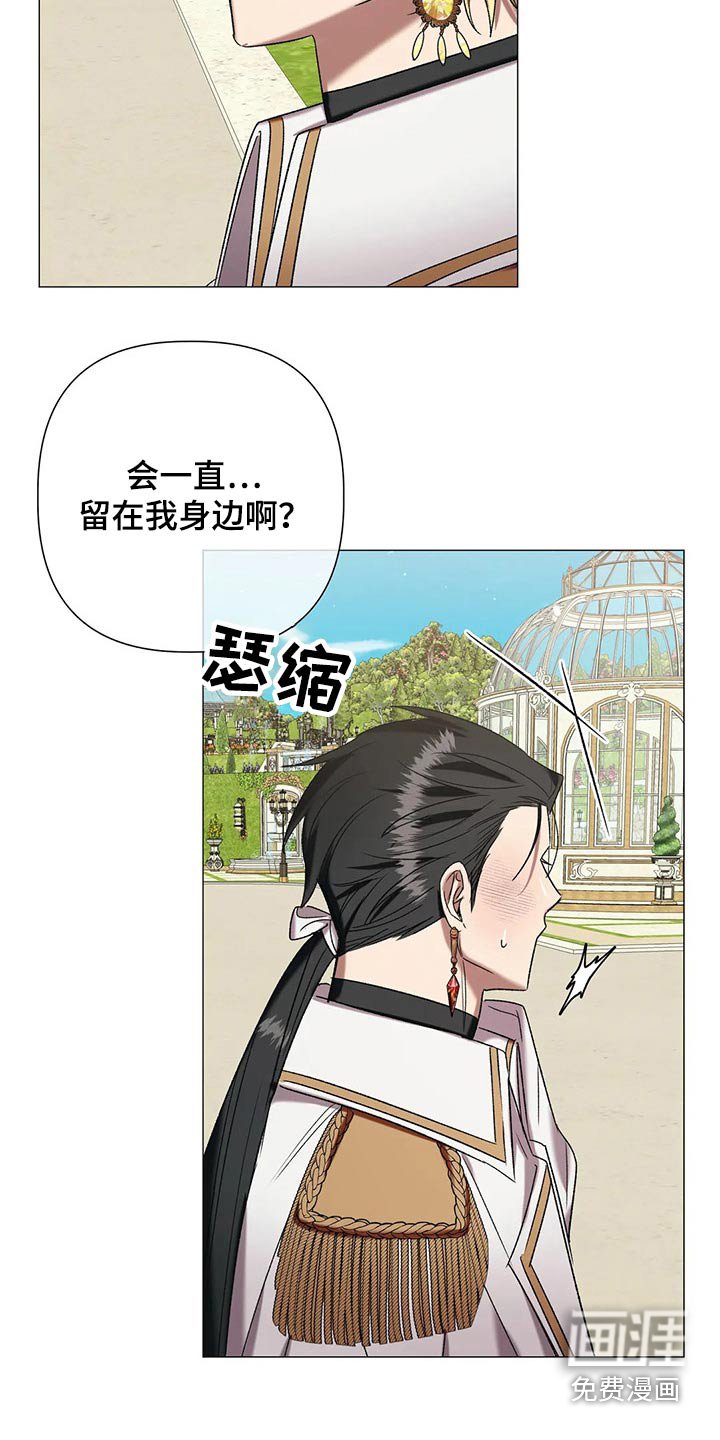 第88章：【第二季】搭档