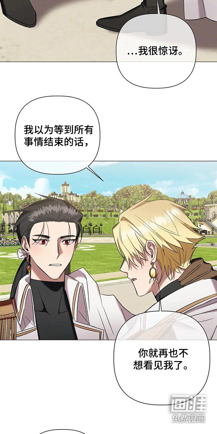第88章：【第二季】搭档