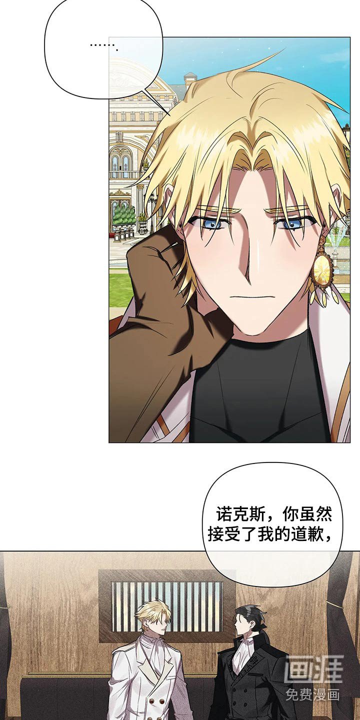 第88章：【第二季】搭档
