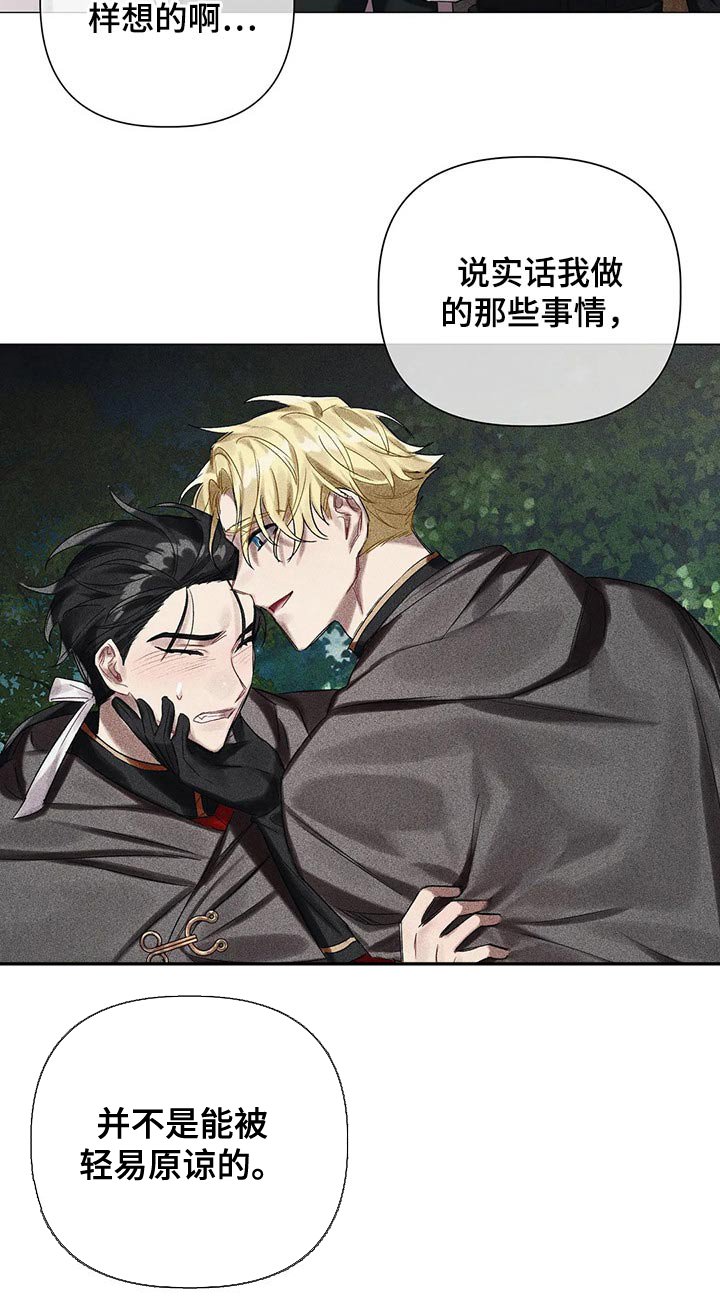 第88章：【第二季】搭档