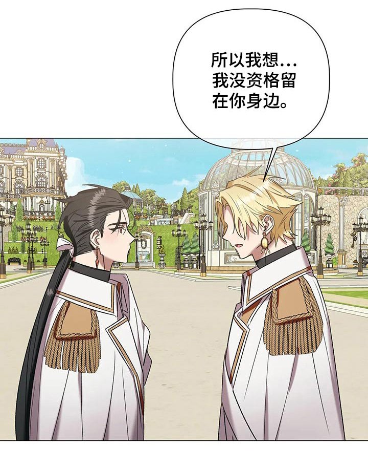 第88章：【第二季】搭档