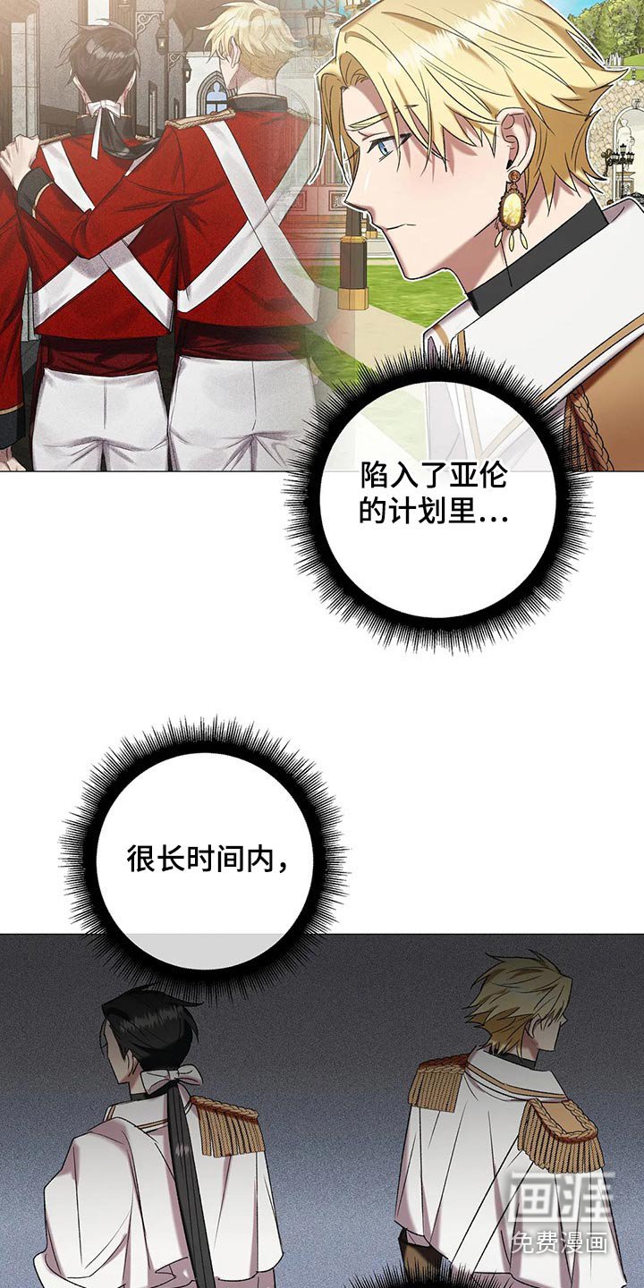 第88章：【第二季】搭档