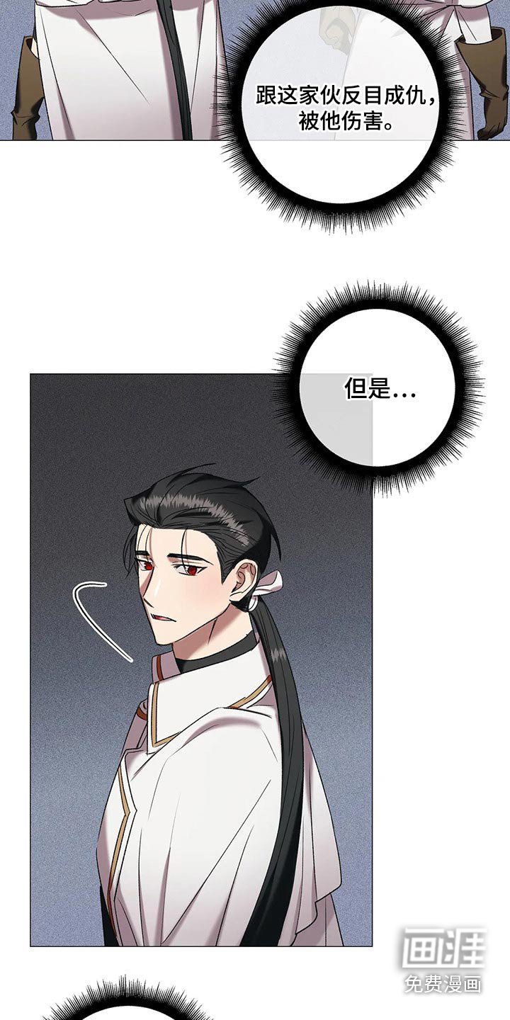 第88章：【第二季】搭档