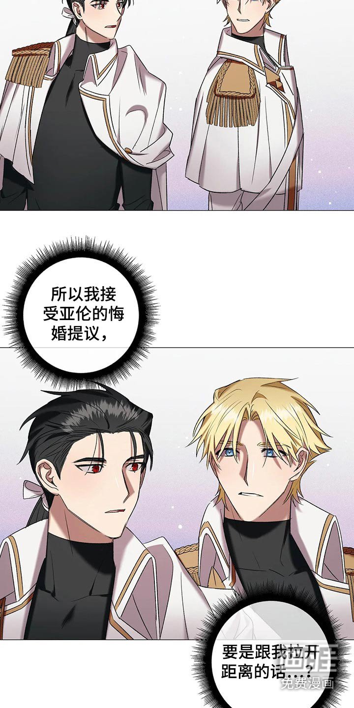 第88章：【第二季】搭档