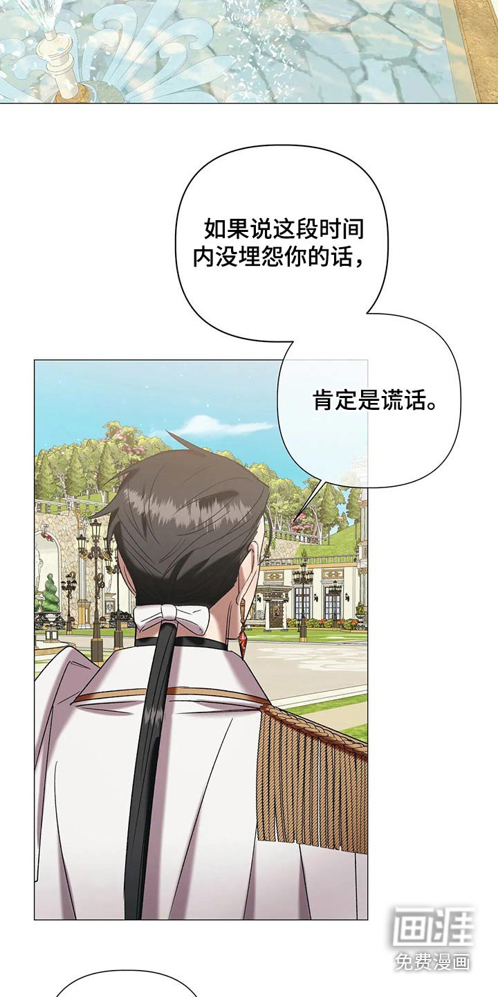 第88章：【第二季】搭档