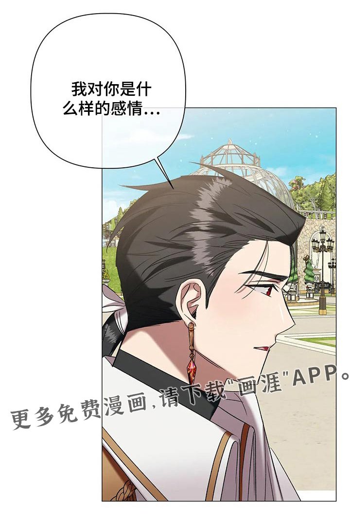 第89章：【第二季】结婚