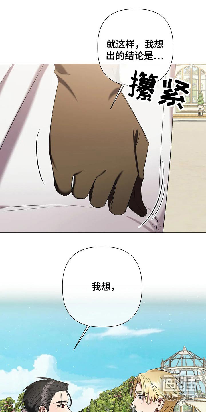 第89章：【第二季】结婚