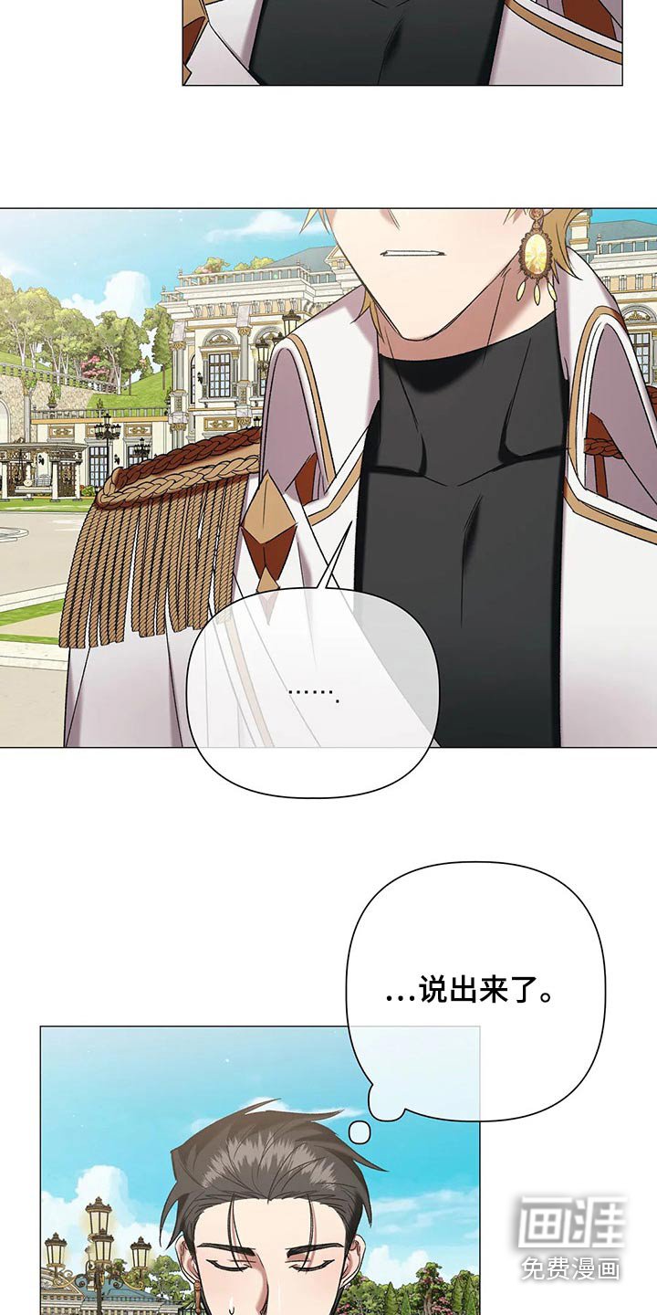 第89章：【第二季】结婚