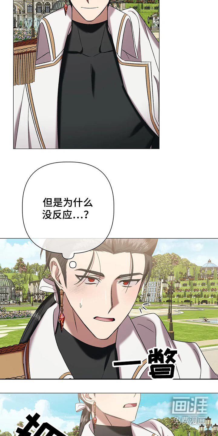 第89章：【第二季】结婚