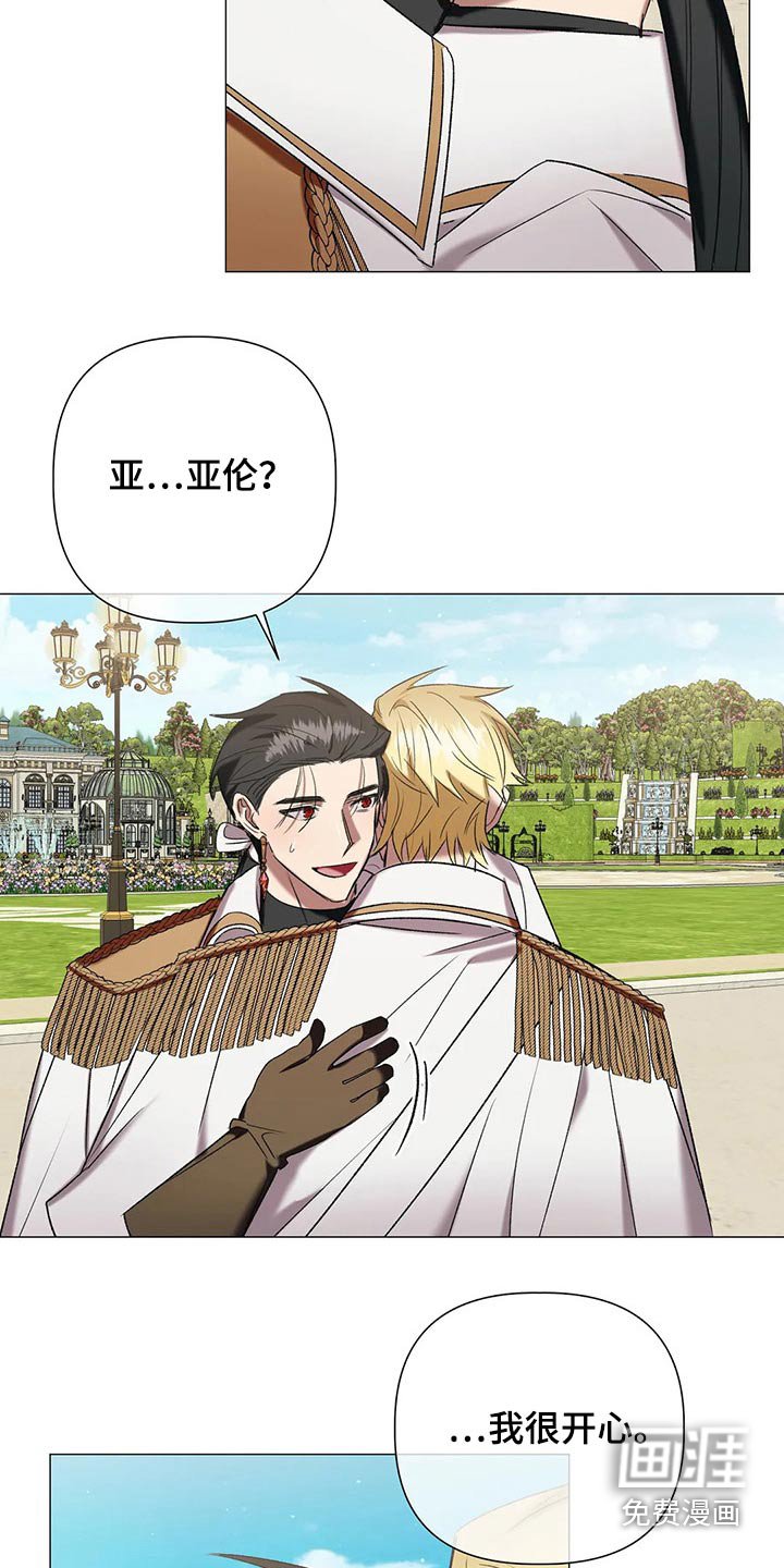 第89章：【第二季】结婚