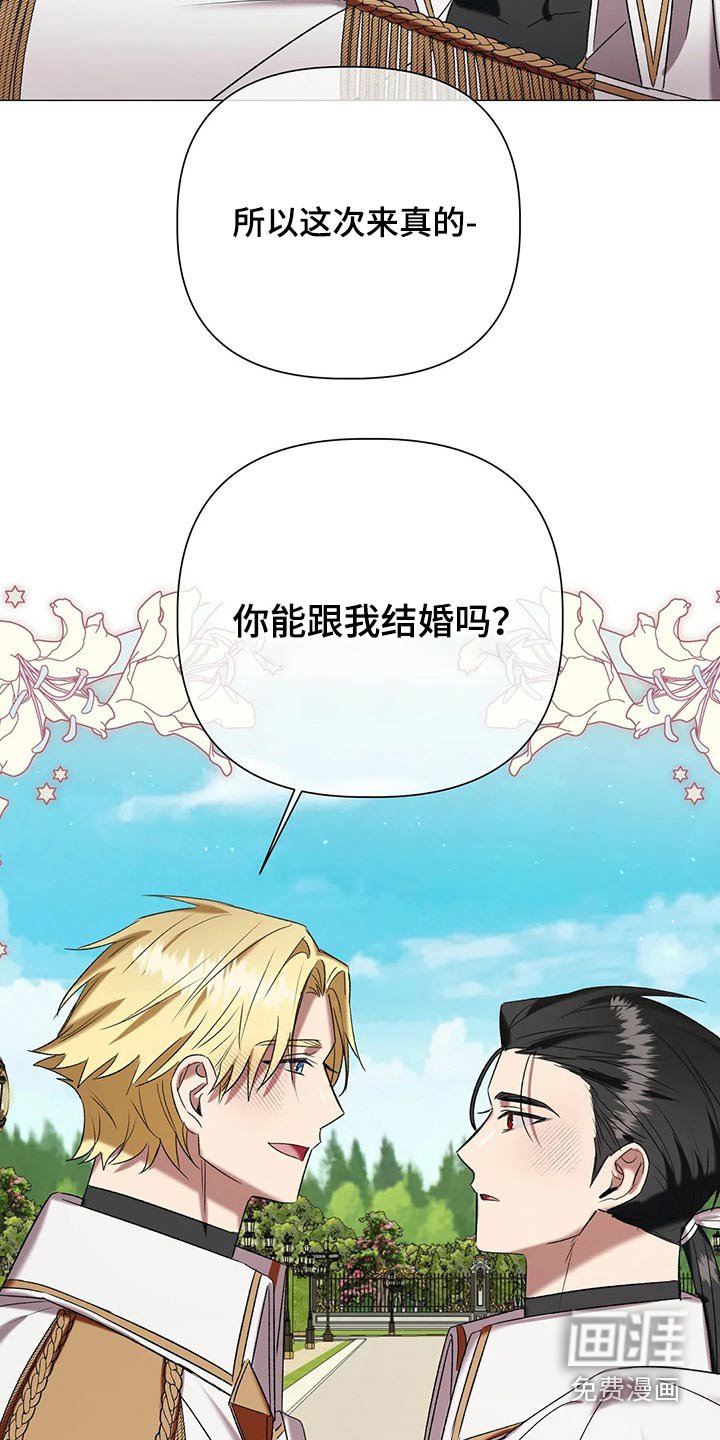 第89章：【第二季】结婚