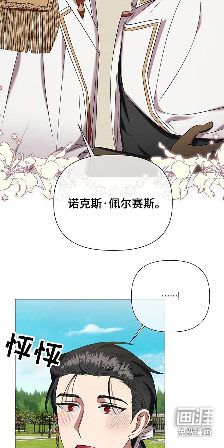 第89章：【第二季】结婚