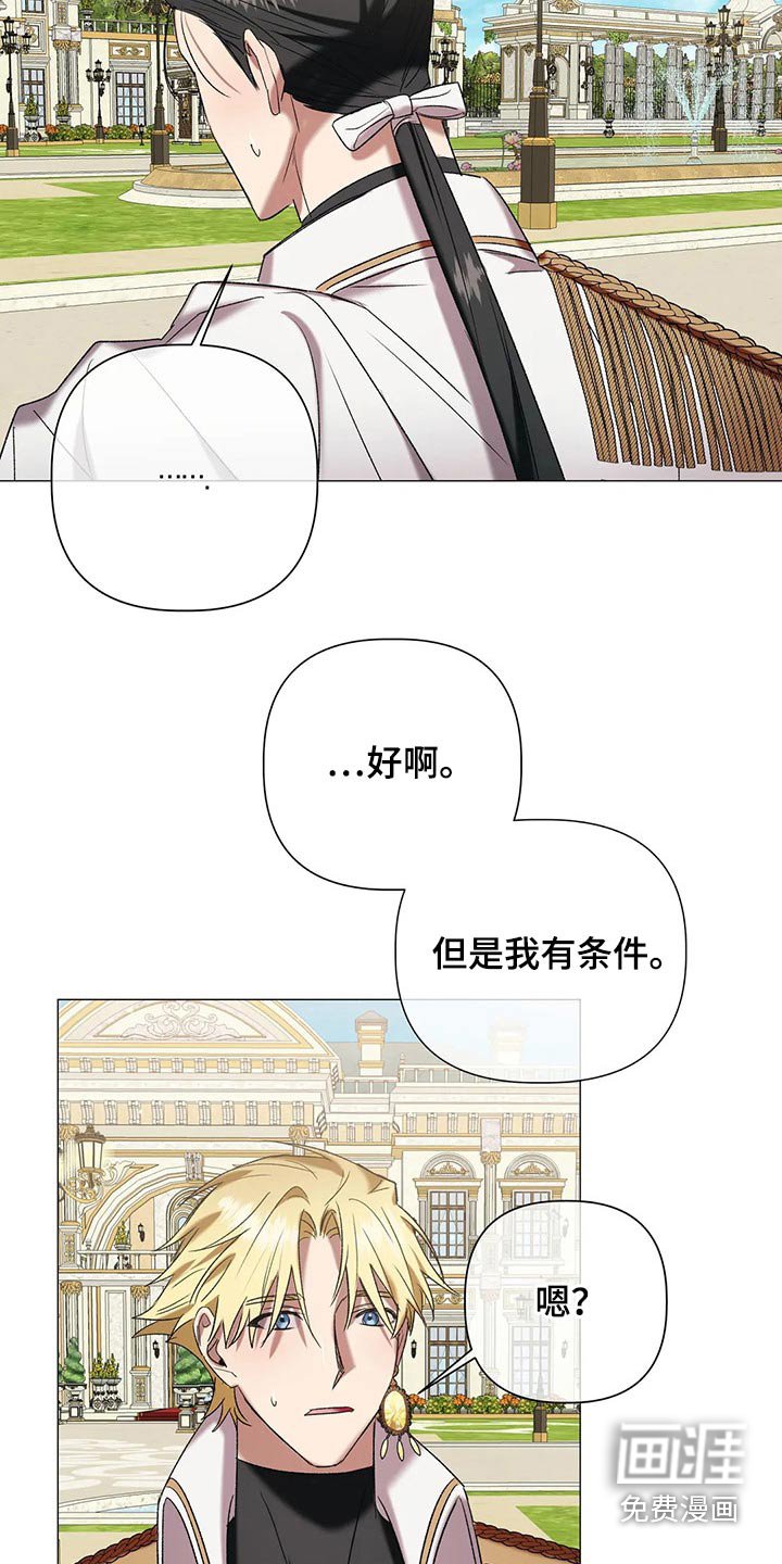 第89章：【第二季】结婚